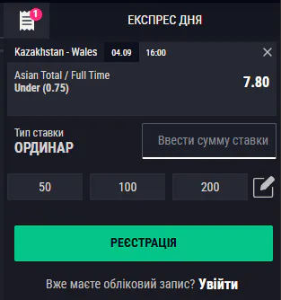 Зображення купона для ставок в БК Favbet